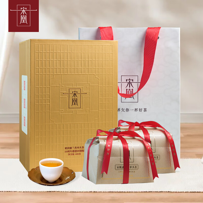 宋凰 潮州单丛凤凰单枞乌龙茶蜜兰香茶叶送长辈礼物企业礼盒定制 特级密兰香400g