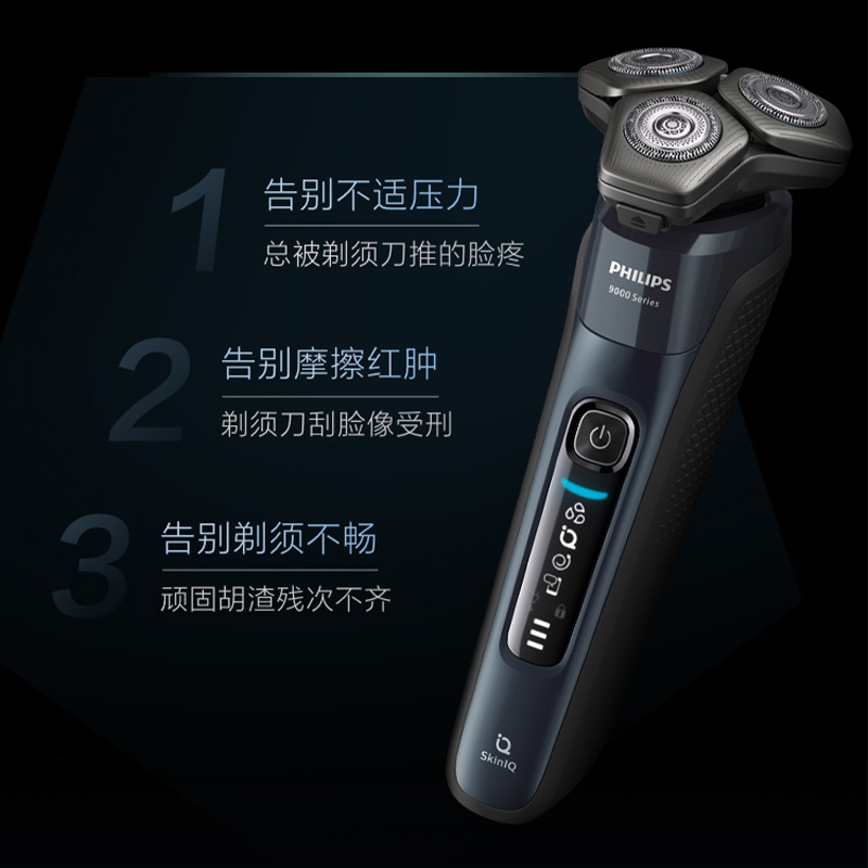 飞利浦电动剃须刀男士智能水洗刮胡刀官方正品便携式胡须刀S9642