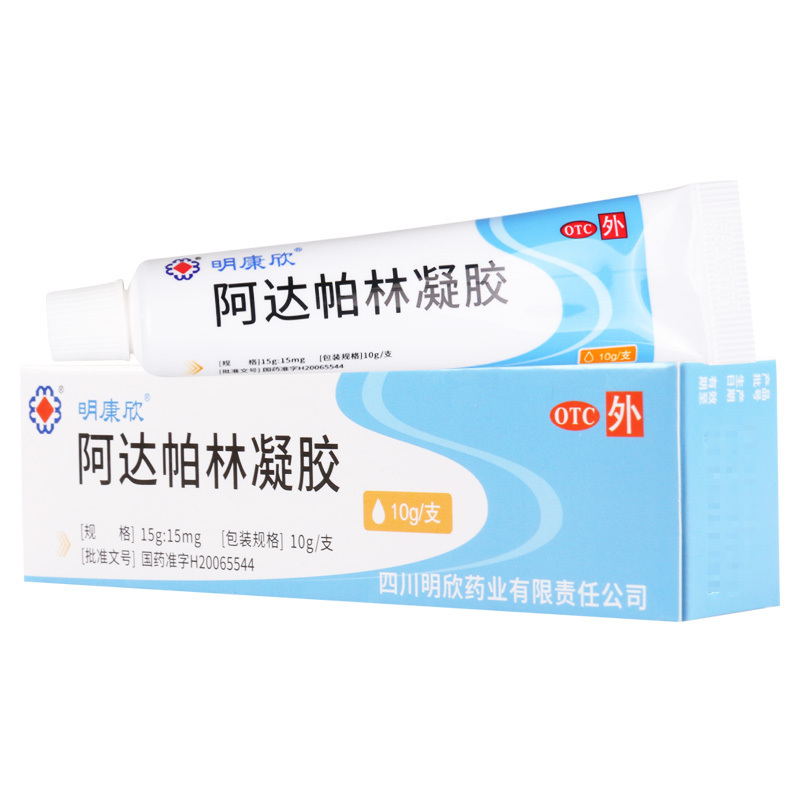 [10盒]明康欣 阿达帕林凝胶10g*1支/盒*10盒粉刺丘疹脓疱痤疮面部痤疮