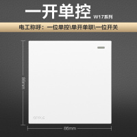 欧普W17系列 白色系列 一开单