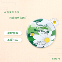 贺本清(Herbacin)小甘菊蝶满天礼盒(新经典20ml+薄荷唇膏4.8g+清爽软管20ml)