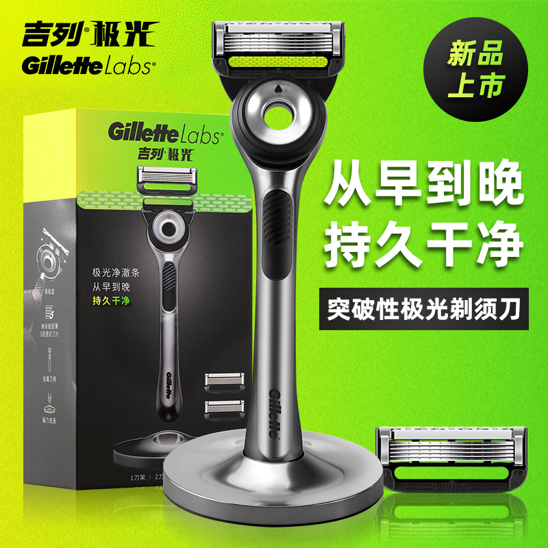 吉列（Gillette） 吉列剃须刀手动刮胡刀 非吉利实用礼物男 送男友Labs极光刀 极光1架2刀