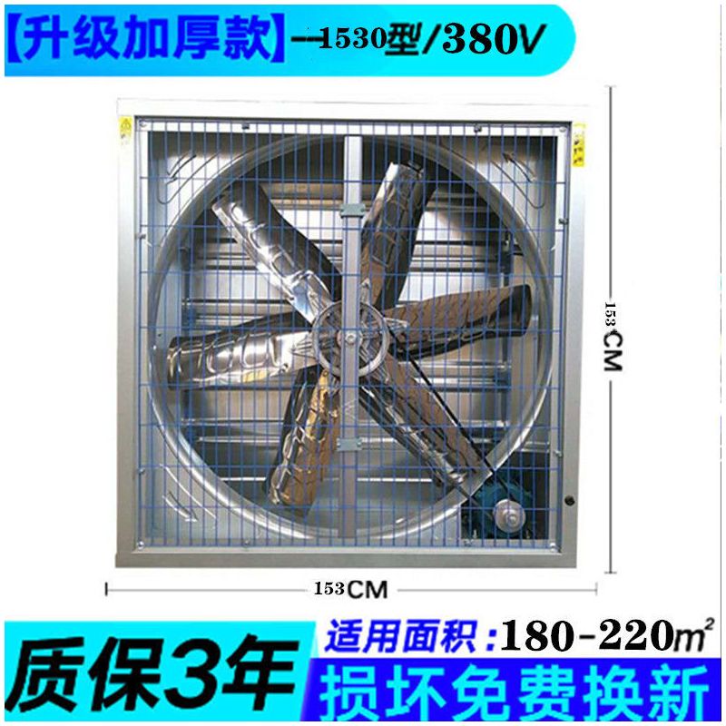 大功率工业排风扇工厂静音换气扇养殖场强力抽风机大棚排风机负压|1000型加厚标准款/机身厚37CM 380伏/三相电