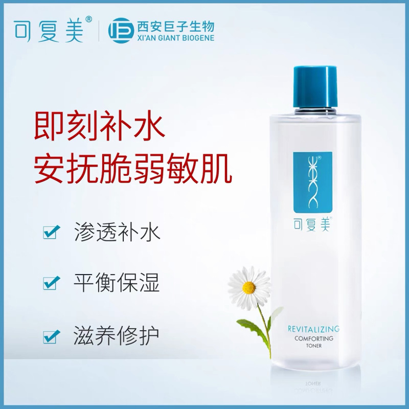 可复美 焕能舒润柔肤水500ml 补水保湿大瓶湿敷修护肌护肤品