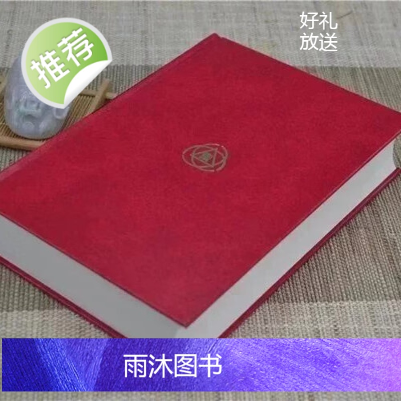 正版 珍本太乙神数《合订本》 古今集成 集文高清大图