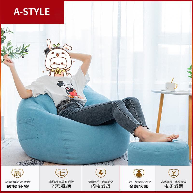 苏宁放心购懒人豆袋沙发球卧室阳台椅单人迷小型可爱圆形榻榻米随意躺公仔床A-STYLE家具图片