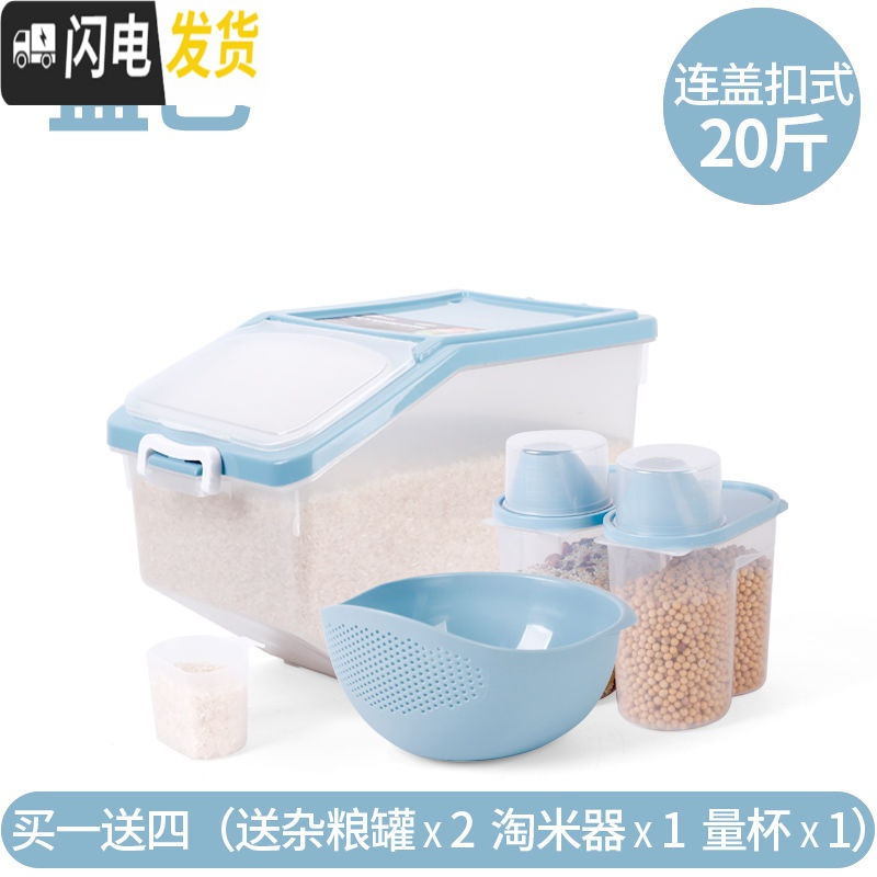 三维工匠家用防潮防虫20斤30斤装米桶储米箱米缸面粉桶厨房密封加厚收纳收纳桶 透明蓝20斤-买1送4-购买人数最多
