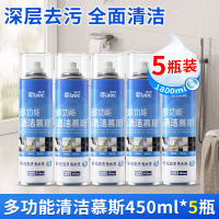 多功能泡沫清洁剂家居清洁慕斯瓷砖浴室强力除水垢去黄去污渍神器