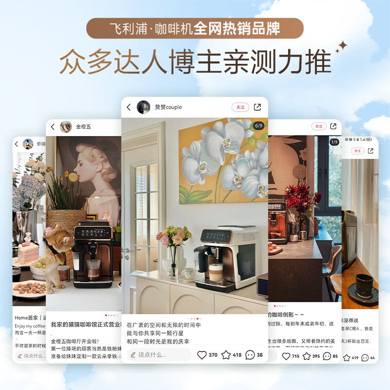 飞利浦(Philips) 咖啡机 家用意式全自动现磨咖啡机 Lattego奶泡系统 5 种咖啡口味 EP3146/72高清大图
