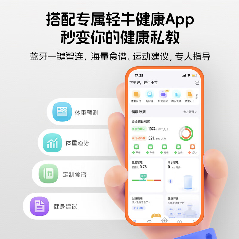 云康宝智能体脂秤-CS20E彩屏款高清大图