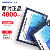 诺希魅族魅蓝note5手机电池BA62A更换NOTE5大容量内置电池