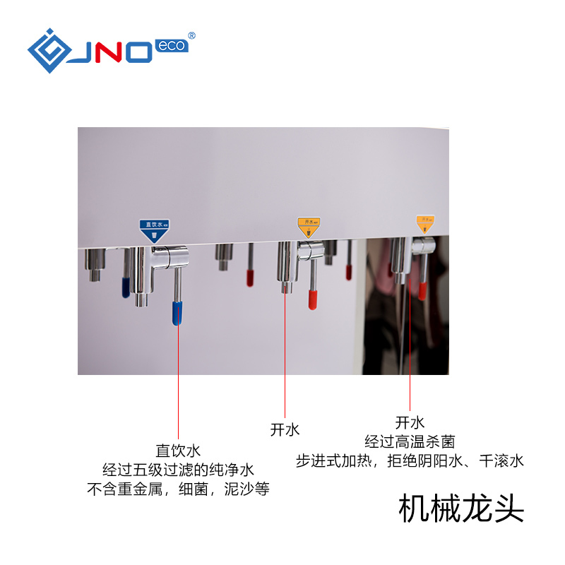 骏诺净饮一体机T3-HL900 节能 带过滤开水机 步进式烧水器 办公室高端商务直饮机 大容量开水炉 饮水机 净化直饮机