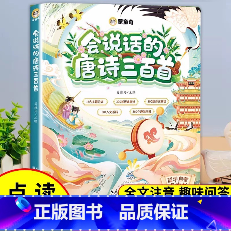 会说话的唐诗三百首 【正版】10分钟七大能力全脑开发练习册幼小衔接3-6岁斗半匠宝宝启蒙绘本幼小中大班儿童数学思维逻辑专