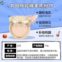 井田(CANMAKE)棉花糖粉饼 遮瑕控油 持久定妆 SPF26PA++蜜粉饼10g #MO浅肤色[保税直发]