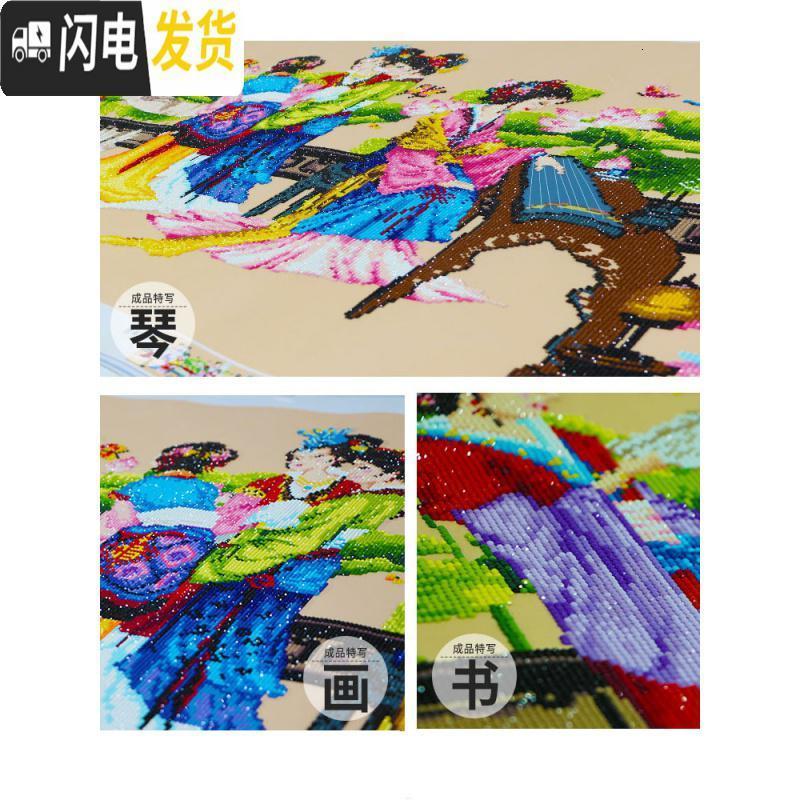三维工匠2020年新款钻石画满钻客厅琴棋书画红楼梦十字绣十二金钗水晶2019 【满钻全贴】250*95厘米【送6_665