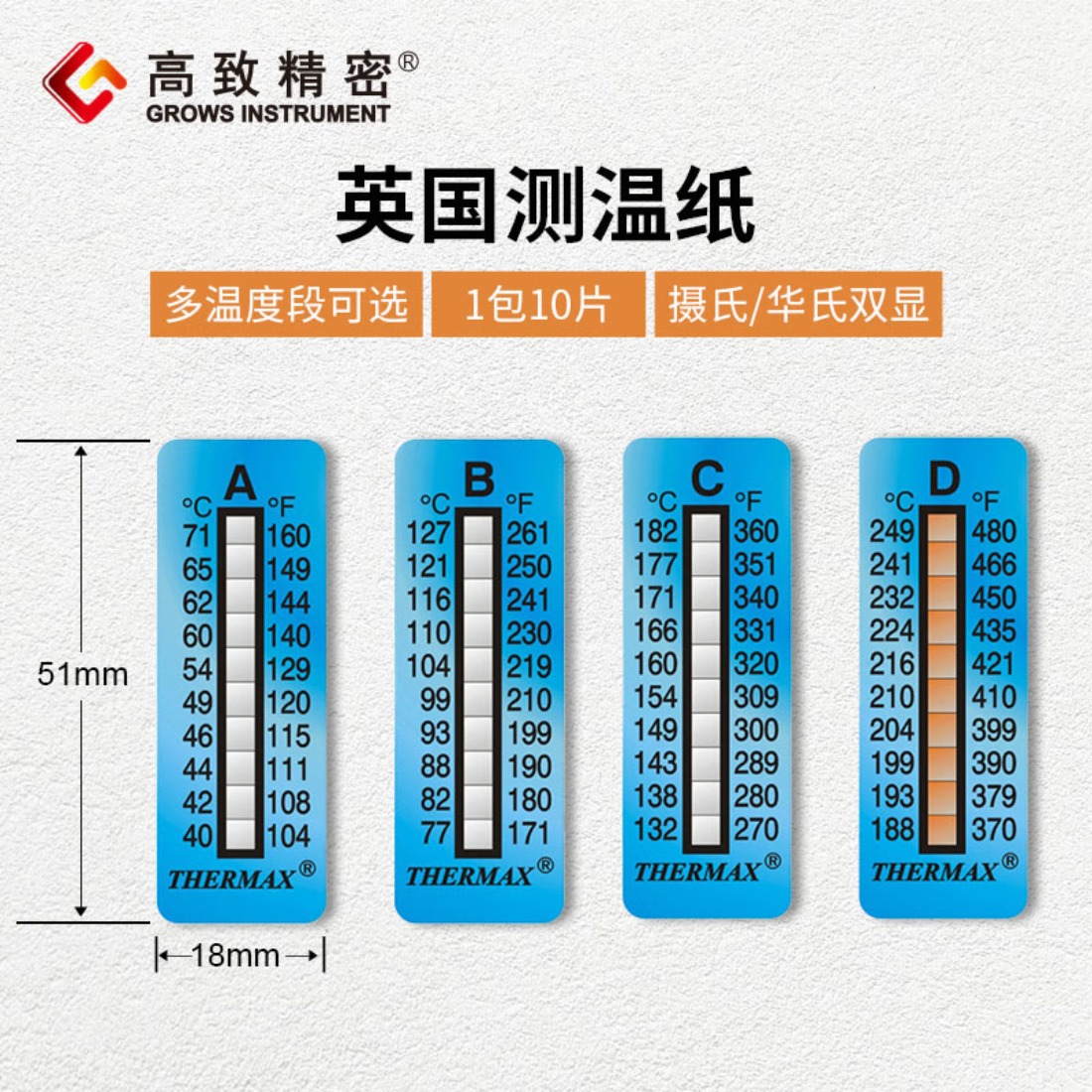 THERMAX温度美THERMAX 测温贴 测温纸 示温片示温纸热敏变色试纸37-290度 10格B(77-127度)高清大图