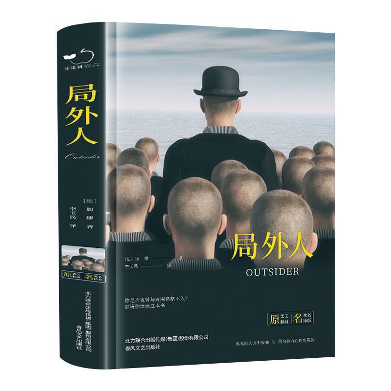 官方正版 假一赔十 月亮与六便士 正版月亮与六便士精装世界名著瓦尔登湖局外人一九八四罗生门书籍图片