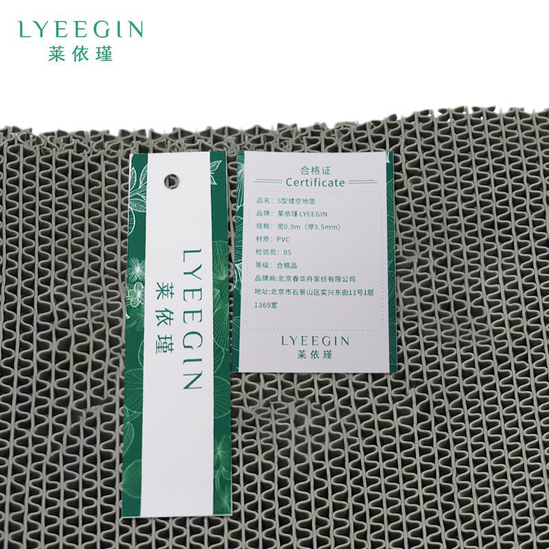 莱依瑾 LYEEGIN S型镂空地垫 宽0.9m(厚5.5mm) /米高清大图