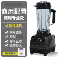 纳丽雅(Naliya)豆浆机商用早餐店用现磨打浆大功率大容量沙冰机破壁机_商用圆杯专业沙冰机3000打粉研磨杯