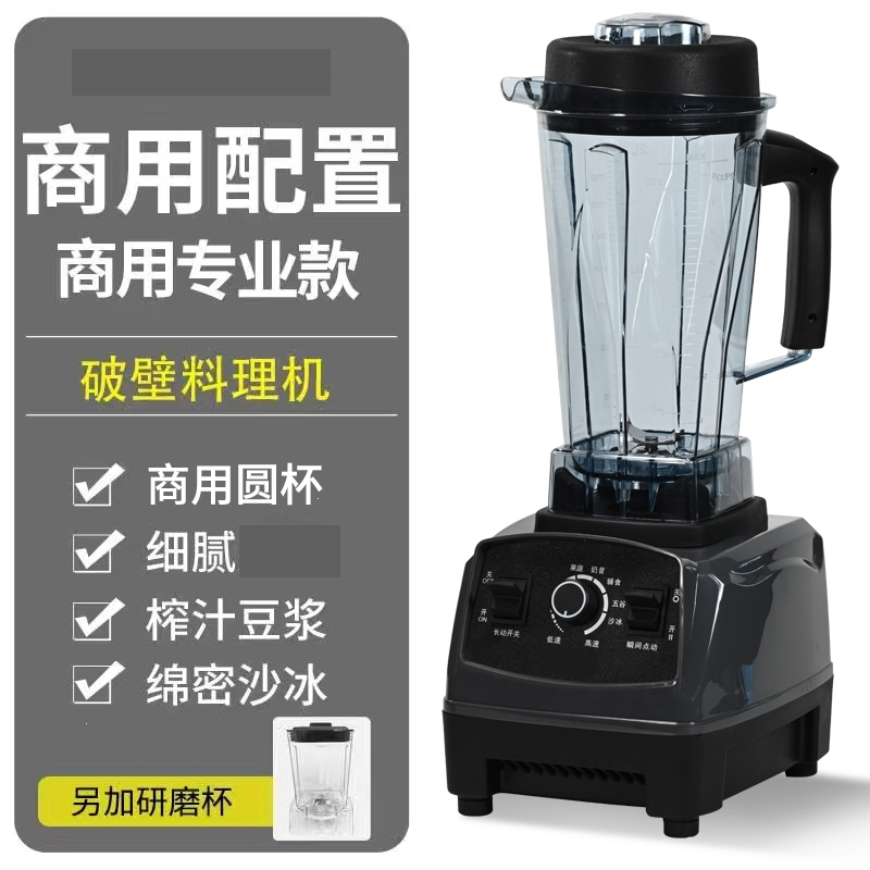 纳丽雅(Naliya)豆浆机商用早餐店用现磨打浆大功率大容量沙冰机破壁机_商用圆杯专业沙冰机3000打粉研磨杯