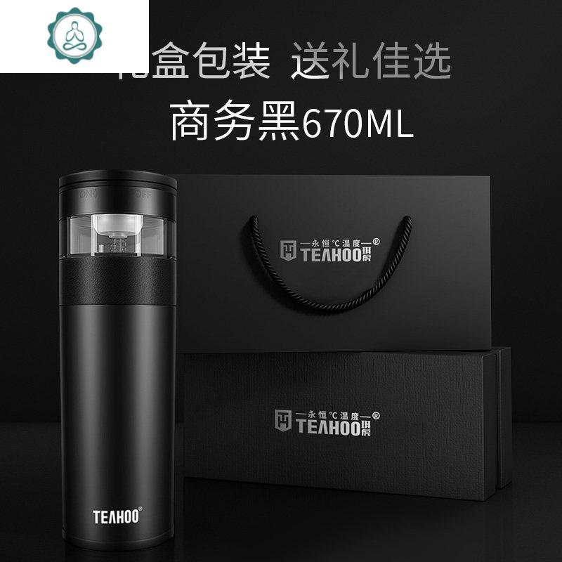 茶水分离保温杯男士316不锈钢便携旋转式泡茶带滤网定制 封后 礼盒装(670)黑色