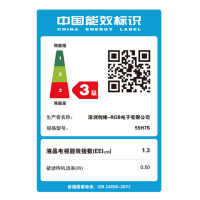 创维(SKYWORTH) 55H7S 55英寸超薄全面屏防蓝光4K超高清HDR AI智能液晶平板电视机55英寸