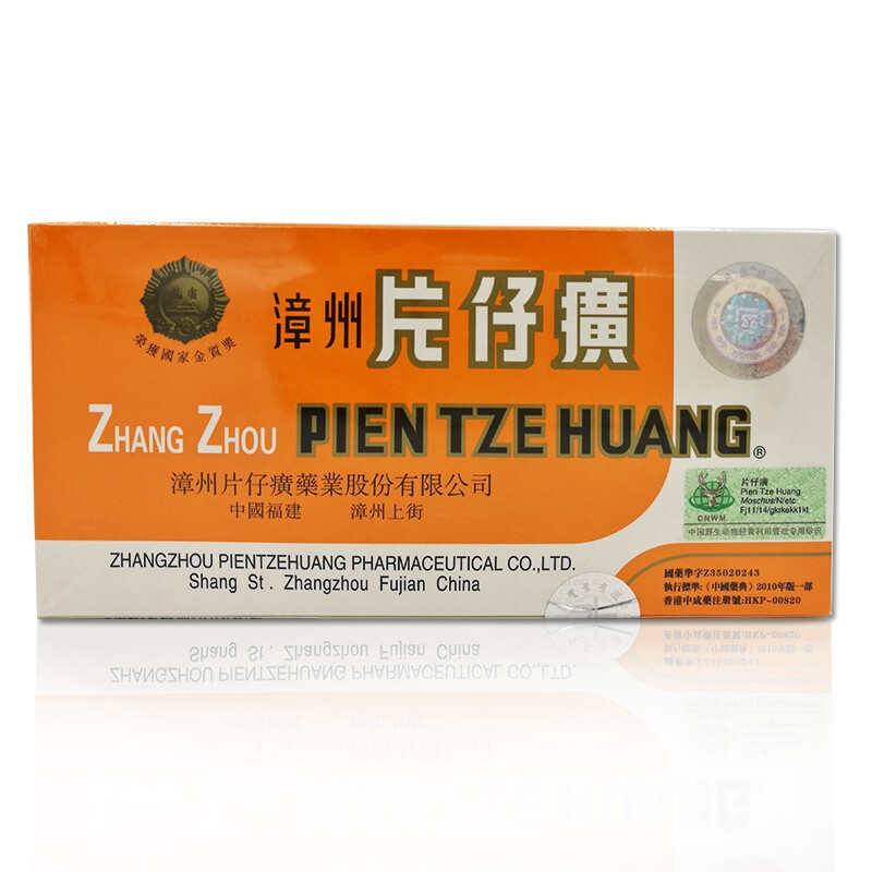 1盒漳州片仔癀10粒香港直邮保肝护肝养肝清热解毒居家常备三七视频