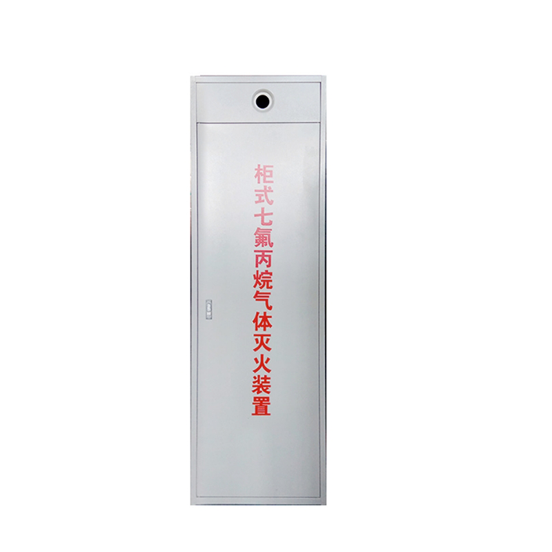 中消安盾柜式七氟丙烷气体灭火单柜装置70L