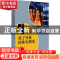 正版 质子导体固体电解质 师瑞娟著 中国书籍出版社 978750687061