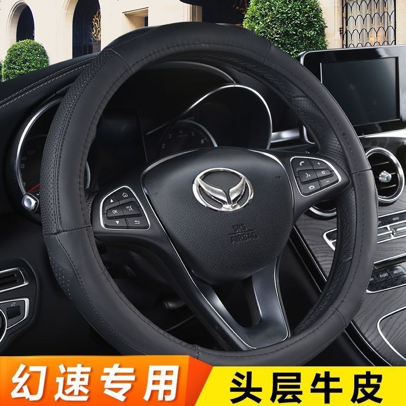 北汽幻速H2V方向盘套汽车专用把套H3FH5H6S2S3LS5S6方向盘套四季通用真皮汽车把套男女士