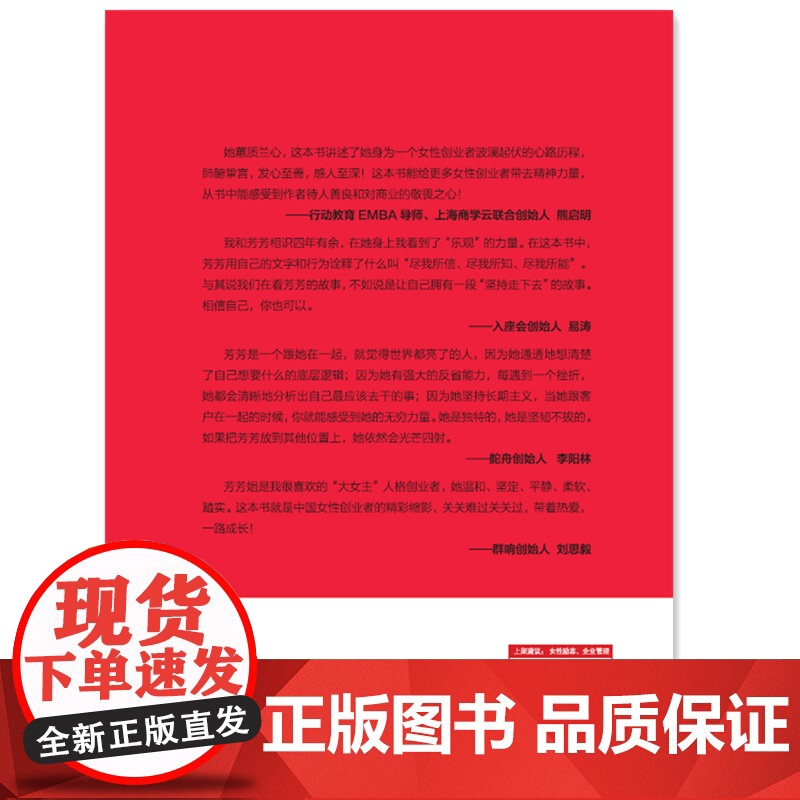 女信力量 林芳芳 中华工商联合出版社 正版书籍高清大图