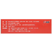 达因 右旋糖酐铁颗粒 25mg*20袋/盒 慢性失血 营养不良 妊娠 儿童缺铁性贫血