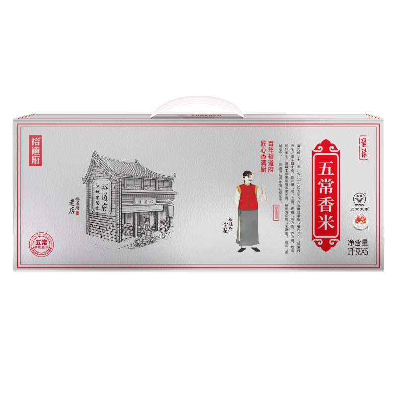 裕道府(匠心系列)五常大米礼盒5kg 单位:盒高清大图