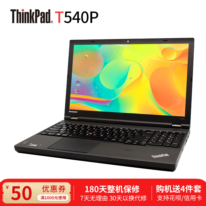 二手9新联想thinkpadt540pi747008g240g固态独显1g156英寸娱乐笔记本