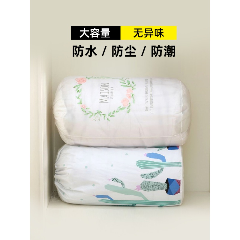 被子收纳袋大号可水洗棉被整理袋储物搬家打包袋防潮装衣服的袋子收纳袋 三维工匠高清大图