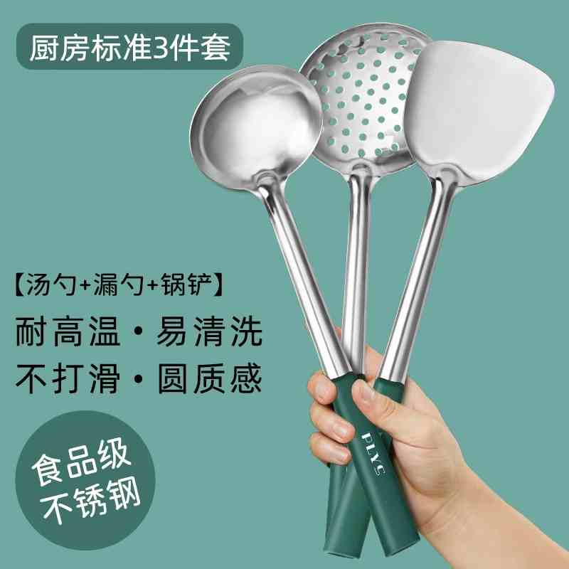德国锅铲套装不锈钢铲勺汤勺炒菜铲子漏勺家用厨房厨具用品大全 3不锈钢-锅铲+汤勺+漏勺【三件套】 尺寸如图