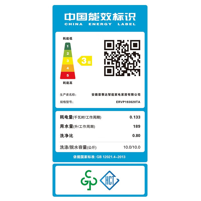 荣事达(Royalstar)10公斤全自动洗烘一体洗衣机大容量波轮家用 智能烘干 ERVP193020TA高清大图