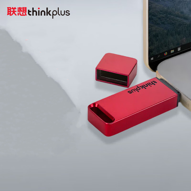 联想ThinkPlus USB3.1U盘 TU100系列 商务金属闪存优盘 红色 64GB