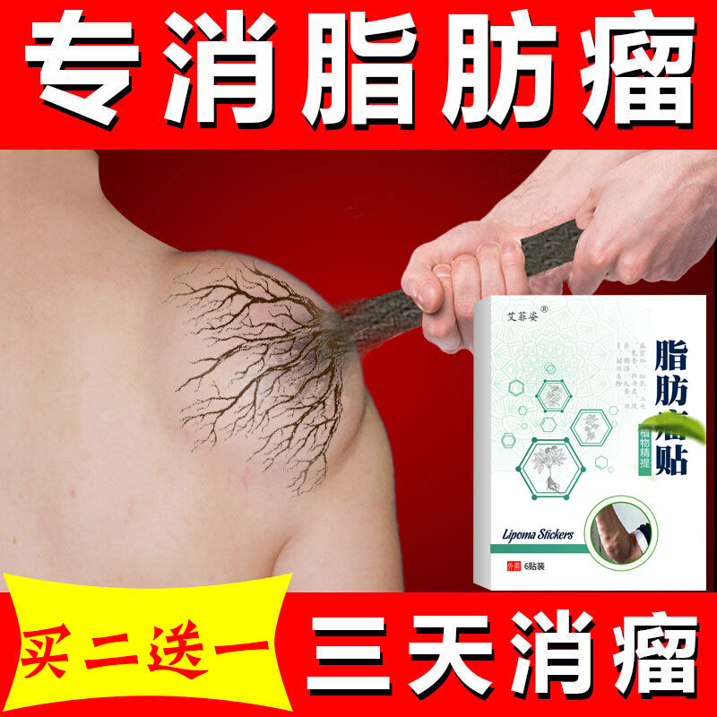 欧佩 Ou Pei 须泡 膏 啫喱脂肪瘤去除消贴全身去皮下脂肪瘤克星去除硬块消瘤膏贴非ifacial 价格图片品牌报价 苏宁易购诺思美妆专营店