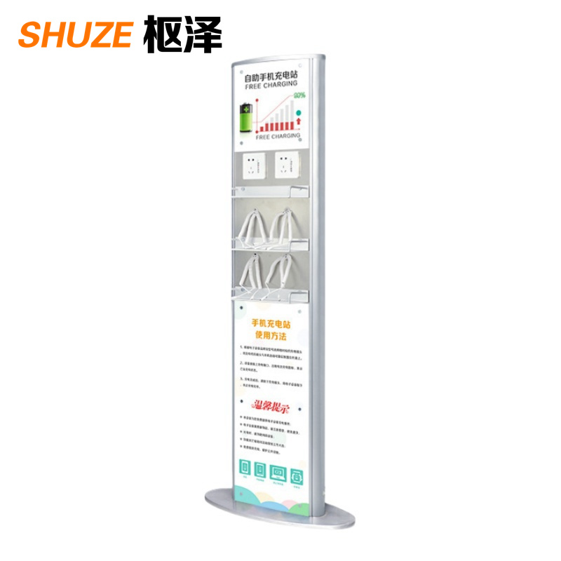 枢泽 立式手机充电站充电架 1500mm 台高清大图