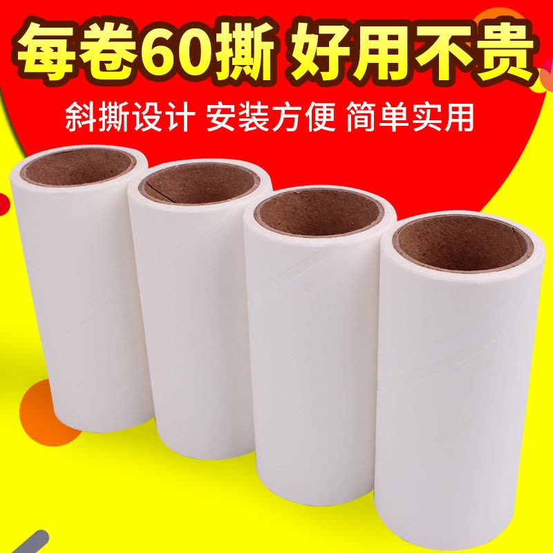 粘毛器粘尘纸滚筒可撕式沾衣物除尘纸10 12 16 19 24cm替换芯强粘|撕纸19cm替换装[10卷]图片