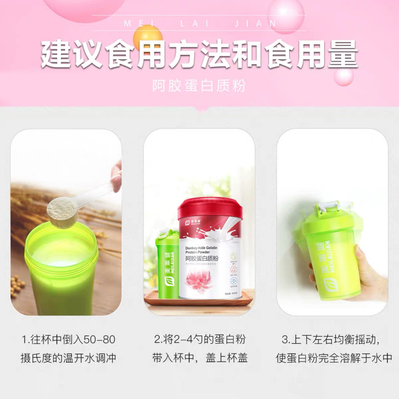 [买2送1]美莱健(MEILAIJIAN) 阿胶蛋白质粉900g/罐装 成人女性蛋白质补充胶原蛋白