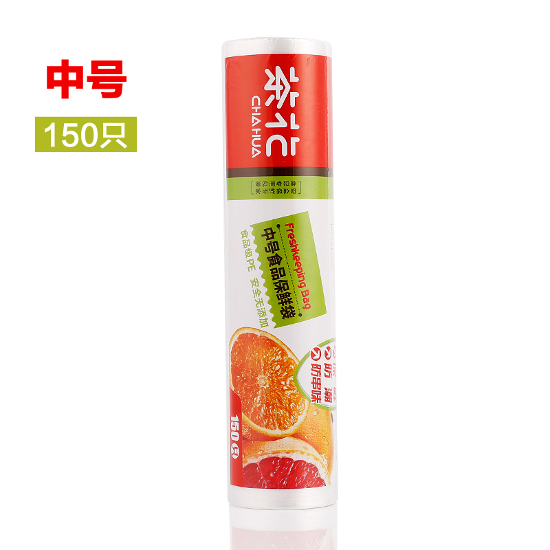 茶花 点断式中号食品保鲜袋 3343 加厚食品袋子一次性用品 150只/卷 4卷/包(单位:件)