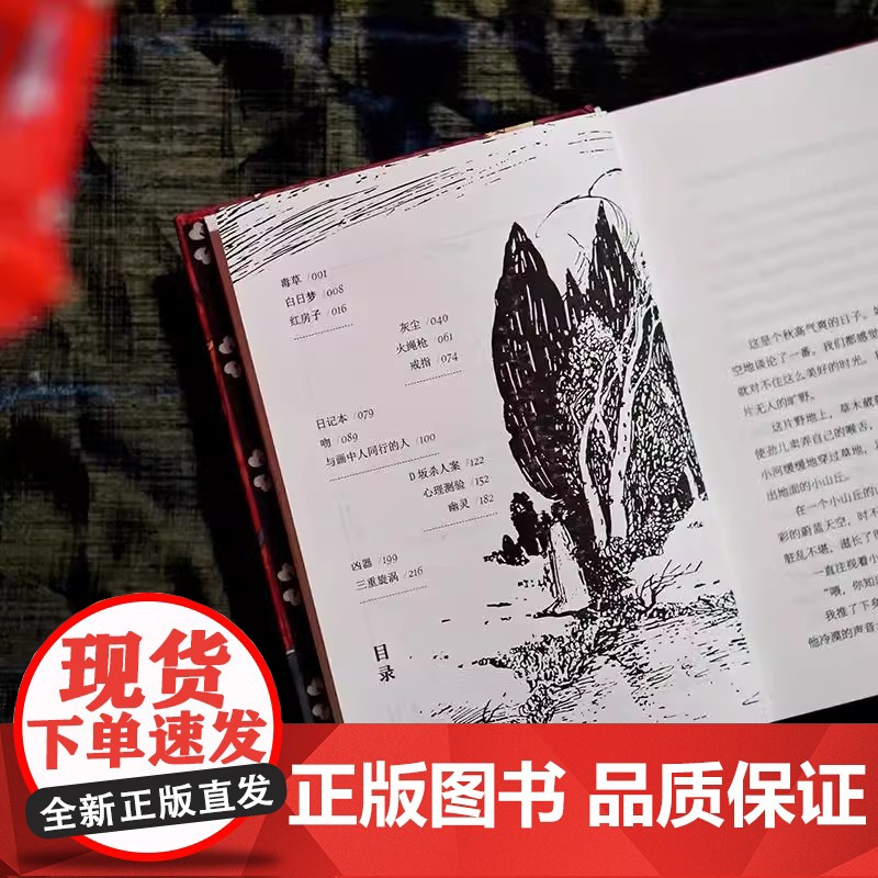 [赠藏书票+明信片x4+书签x2]乱步异人馆全2册 精装版 江户川乱步全集23篇代表作 离奇怪谈日本本格派推理小说书正版高清大图