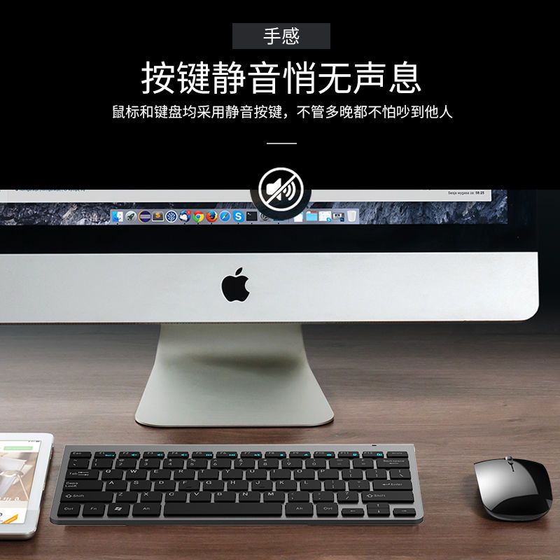 无线鼠标键盘套装 可充电超薄笔记本外接家用办公电脑迷你小键盘