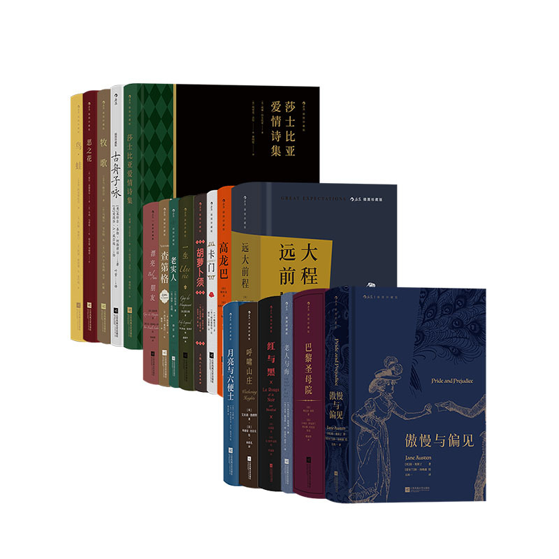 日光掠影:浮世绘纹样图集 [正版] 插图珍藏经典全系列任选 世界名著珍藏版巴黎圣母院老人与海金阁寺印度之旅红与黑 小说诗