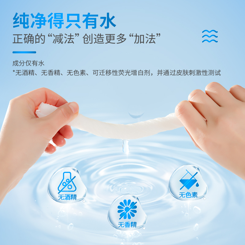清风 湿巾 80片单包 湿纸巾 EDI纯水湿巾 不含酒精 手口可用 单位:包高清大图