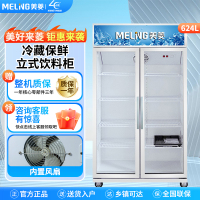 美菱SC-660WD2M2商用饮料冰柜展示柜 立式单温双门大容量展示冷柜 便利店冷藏雪柜展示柜