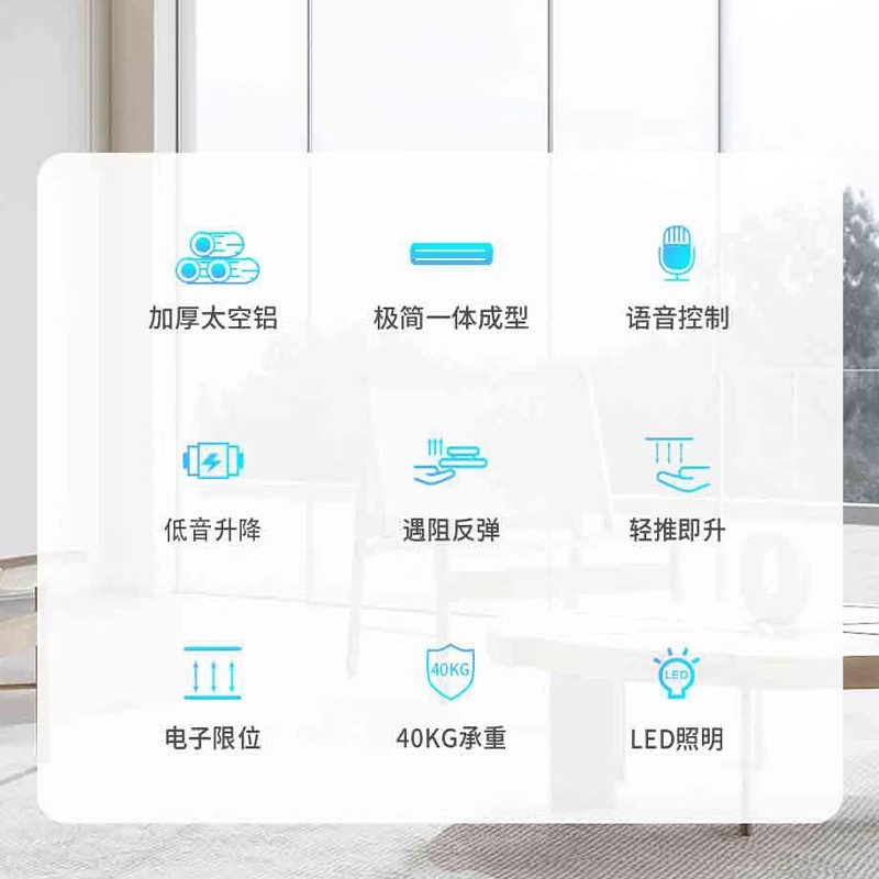 顶固(TopStrong)电动晾衣架T50 超薄隐形语音智控晾衣架语音智控自由伸缩遇阻反弹