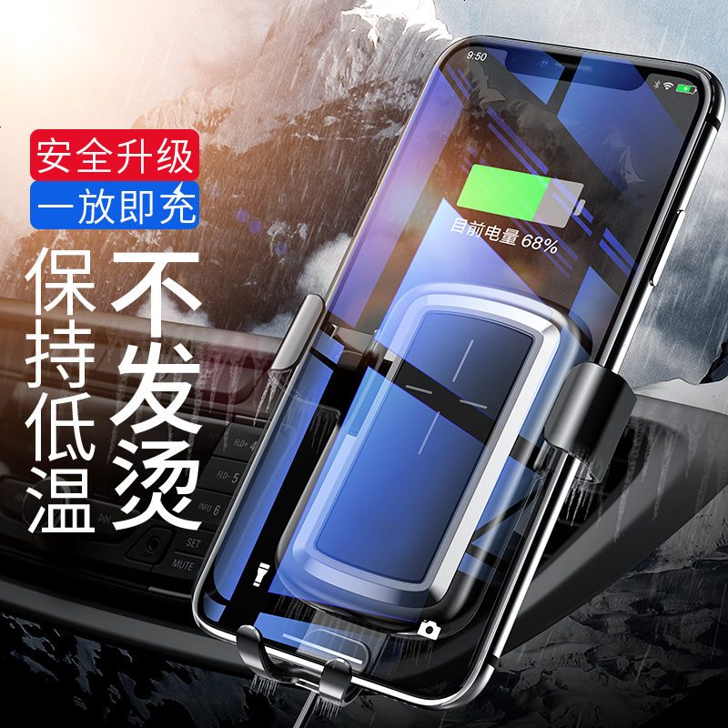 车载无线充电器手机支架汽车苹果x抖音8魔夹智能感应全自动创意小